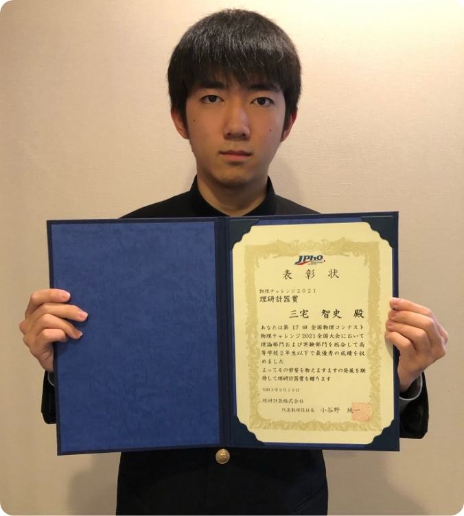 2021 Recipients of RIKEN KEIKI Award Satoshi Miyake