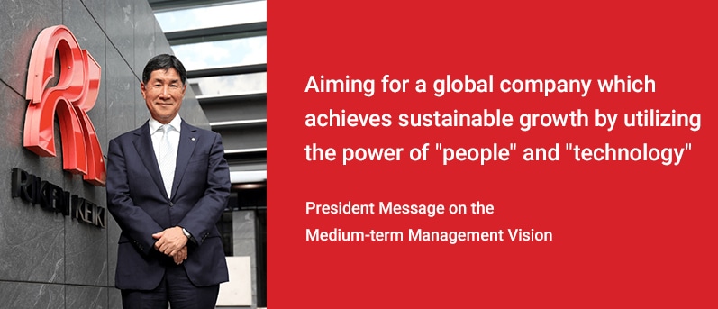 President Message on the Med-term Management Vision "aiming for a global company which achieves sustainable growth by utilizing the power of "people" and "technology"