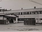 操業当時の奈良工場
